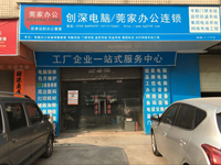 常平镇电脑公司与系统服务 专业高效的计算机解决方案