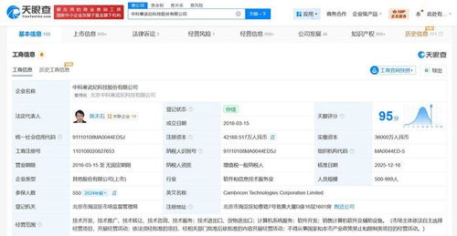 寒武纪增资至4.22亿元，深化计算机系统服务战略布局