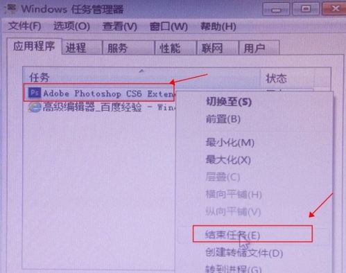 Windows 7系统下结束软件进程的详细步骤与计算机系统服务指南